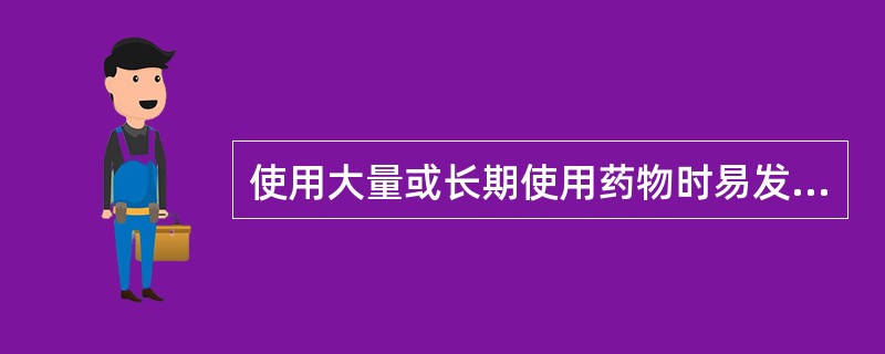 使用大量或长期使用药物时易发生中毒反应，对阿托品解毒不敏感的是（）