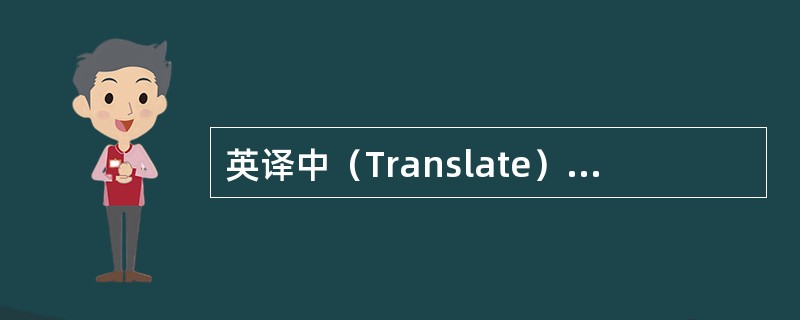 英译中（Translate）：passive absorption（）