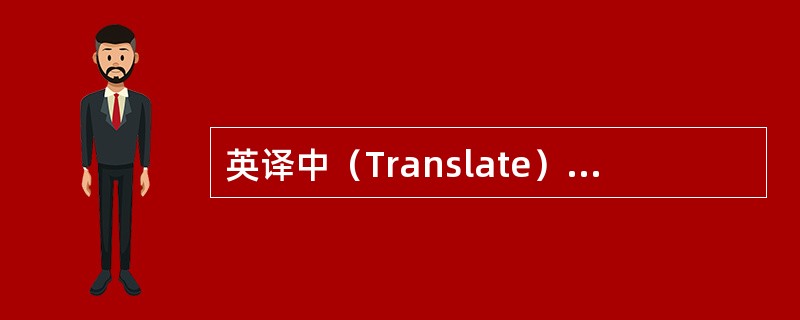 英译中（Translate）：photophosphoryl ation（）