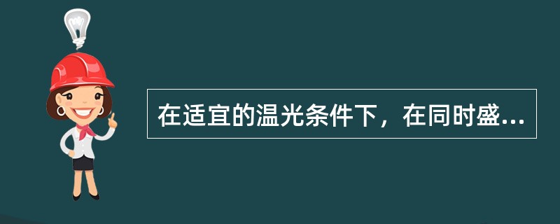 在适宜的温光条件下，在同时盛有水生动物和水生植物的养鱼缸中，当处于下列哪一种情况