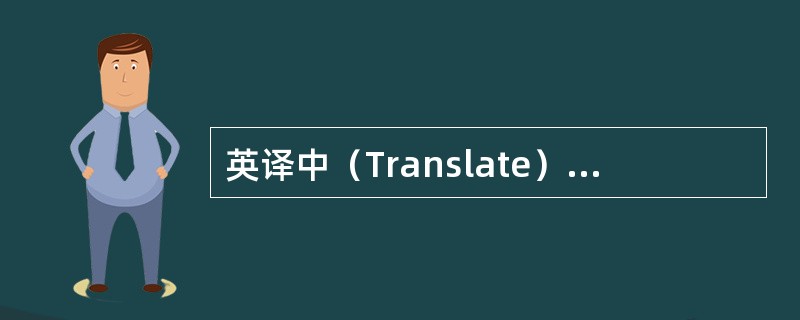 英译中（Translate）：etiolation（）