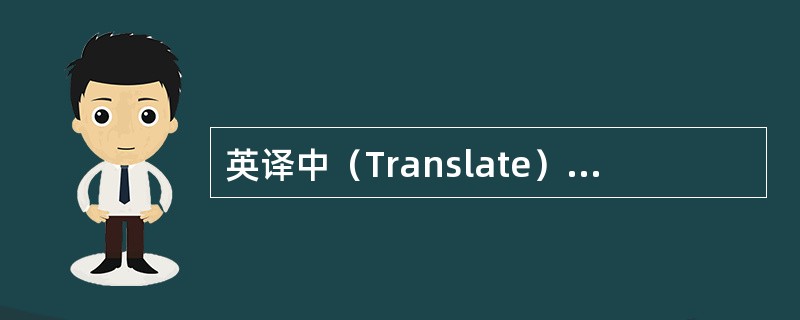 英译中（Translate）：xanthophyll（）