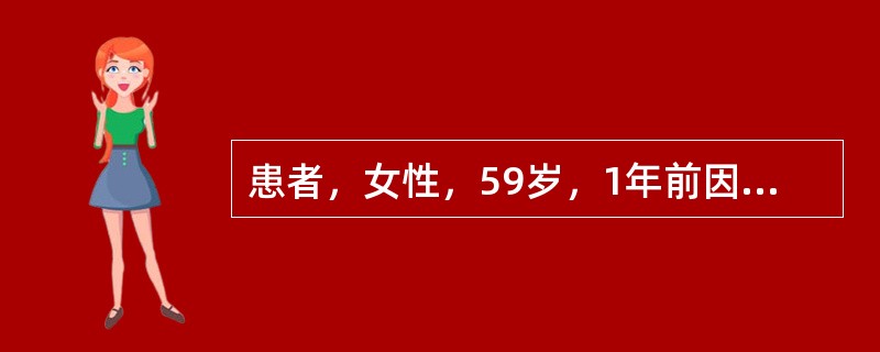 患者，女性，59岁，1年前因左乳腺癌行根治性手术，近1个月出现两侧胸前及腰背痛，