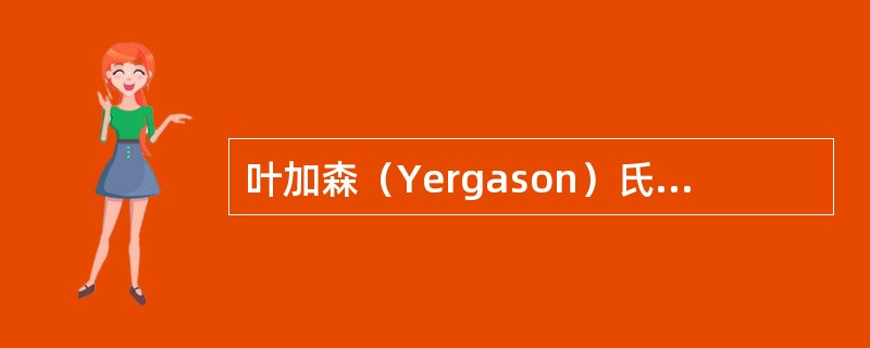 叶加森（Yergason）氏试验是用于诊断（）