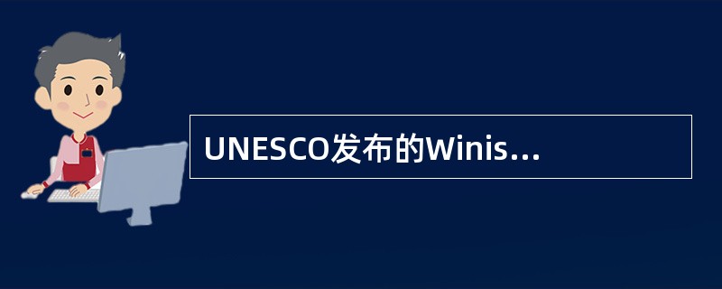 UNESCO发布的Winisis版本有（）。