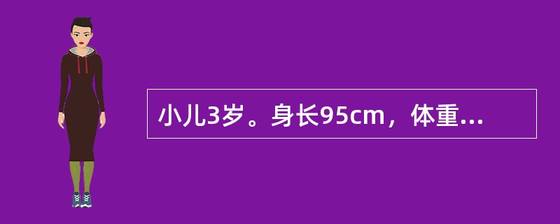 小儿3岁。身长95cm，体重15kg，牙齿20颗，其生长发育属于（）