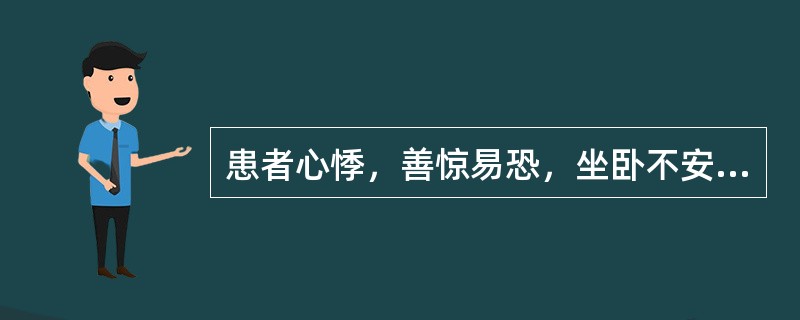 患者心悸，善惊易恐，坐卧不安，多梦易醒，舌苔薄白，脉虚数。其证候是（）