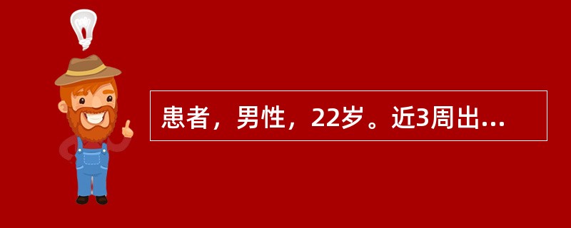 患者，男性，22岁。近3周出现间断上腹痛，饭后减轻，近3天排柏油样便，量约300