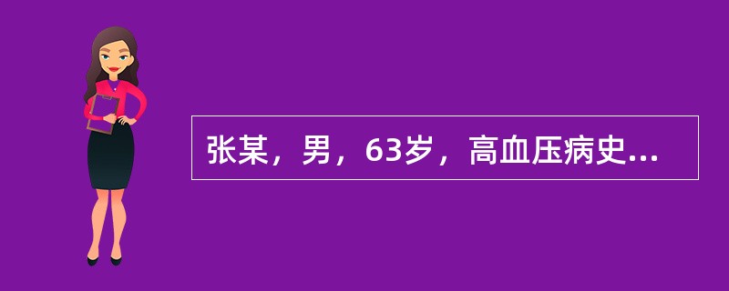 张某，男，63岁，高血压病史10年，糖尿病病史3年。医嘱给予3种口服药，下列用药