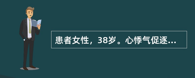 患者女性，38岁。心悸气促逐渐加重伴心前区疼痛半个月，午后低热。体温37.2～3
