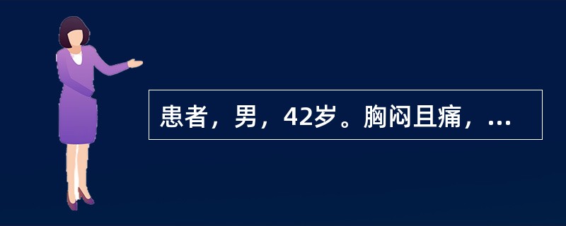 患者，男，42岁。胸闷且痛，心悸盗汗，头晕目眩，心烦不寐，腰酸膝软，舌红少津，脉