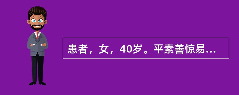 患者，女，40岁。平素善惊易恐，因受惊而心悸1月余，坐卧不安，少寐多梦，舌苔薄白