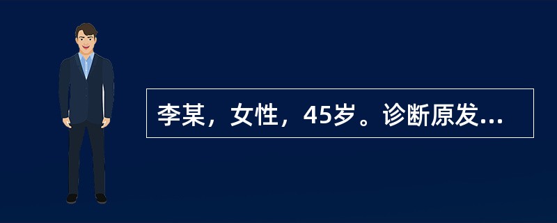 李某，女性，45岁。诊断原发性肝癌5月余，肝区胀痛难忍，此时减轻患者疼痛效果较好