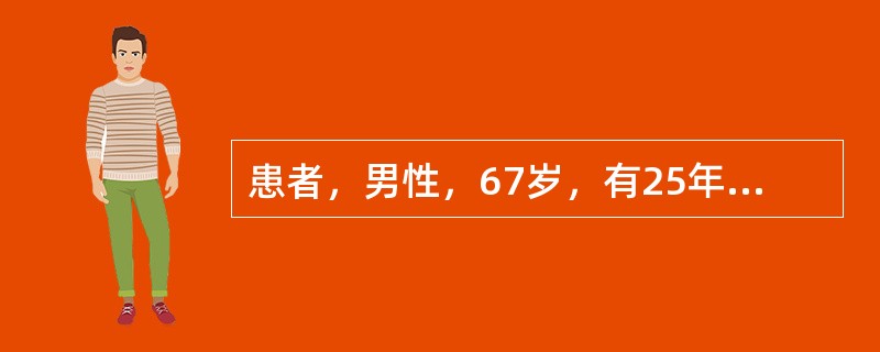 患者，男性，67岁，有25年吸烟史，咳嗽12年。近两个月左胸痛，反复痰中带血，后