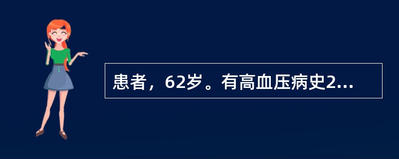 患者，62岁。有高血压病史20年，在活动时突感左侧偏瘫，意识不清，频繁呕吐，非喷