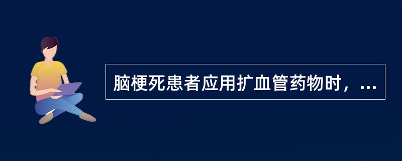 脑梗死患者应用扩血管药物时，滴速应控制在（）