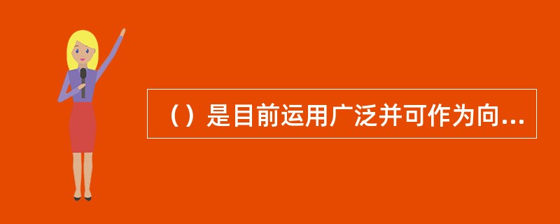 （）是目前运用广泛并可作为向FTTH过渡的一种经济而有效的方法.