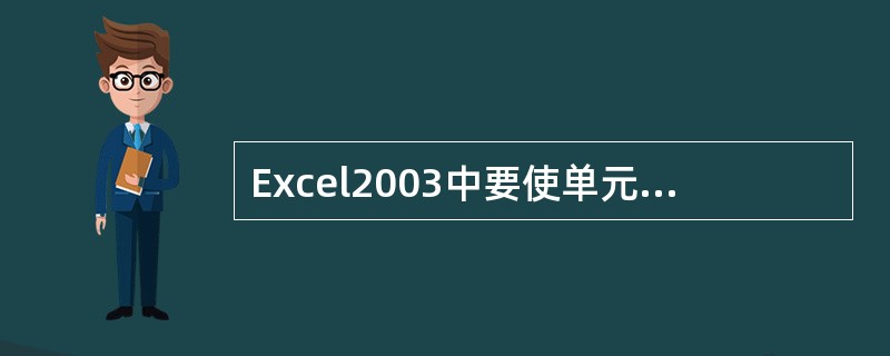 Excel2003中要使单元格F90成为活动单元格，最简单的办法是（）。