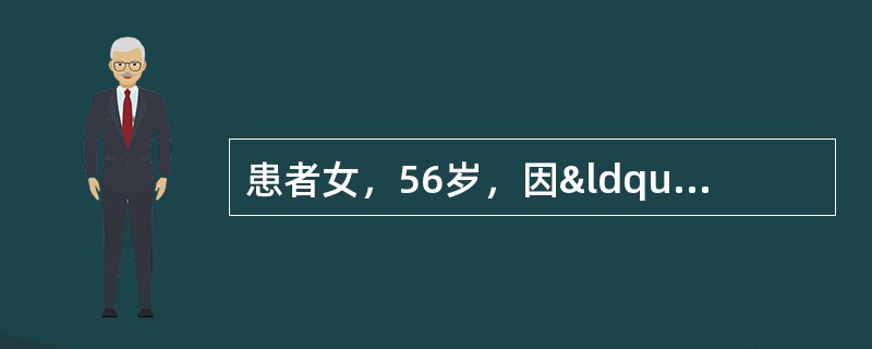 患者女，56岁，因“使用镇静药后出现嗜睡，体温下降1d”