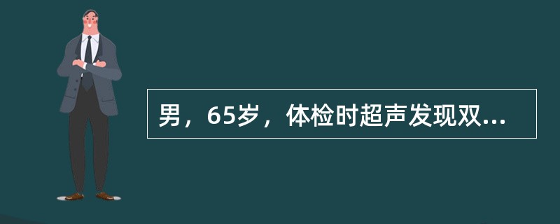 男，65岁，体检时超声发现双侧肾上腺肿块，CT检查如图所示，请结合图像，选择最佳