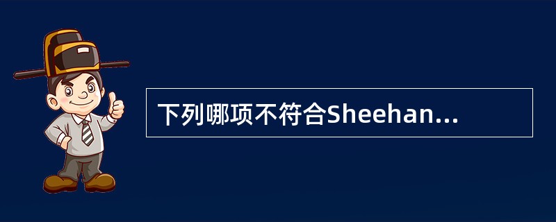 下列哪项不符合Sheehan综合征的诊断()