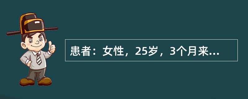 患者：女性，25岁，3个月来闭经，乳房胀，TRH兴奋实验无明显变化。下面哪项催乳