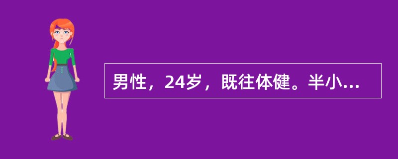 男性，24岁，既往体健。半小时前看足球赛大喊时突然出现左胸尖锐刀割样疼痛，伴进行