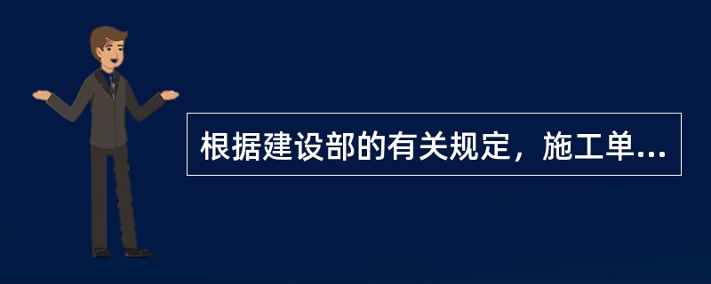 根据建设部的有关规定，施工单位新入场的工人，必须接受（）培训教育，经考核合格后，