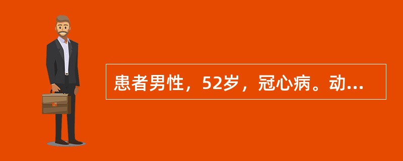 患者男性，52岁，冠心病。动态心电图显示频发多源性室性期前收缩，频发短阵室性心动