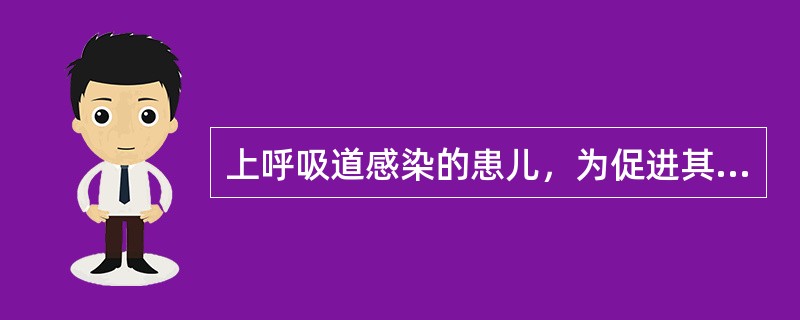 上呼吸道感染的患儿，为促进其舒适，室内的温湿度应为（）