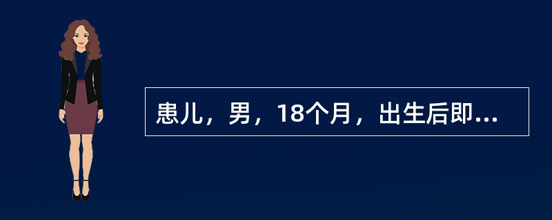 患儿，男，18个月，出生后即出现喂养困难，吸吮时气急，苍白，一年来已有5次肺部感