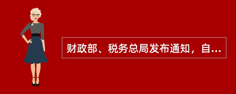 财政部、税务总局发布通知，自2017年7月1日起，简并（）税率结构，取消13%的