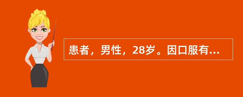 患者，男性，28岁。因口服有机磷农药而急诊入院，经洗胃、用药等处理后，症状缓解，