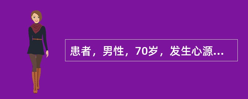 患者，男性，70岁，发生心源性休克，症见萎靡神昏，四肢厥逆，冷汗如油，面色苍白，