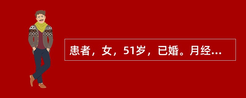 患者，女，51岁，已婚。月经紊乱2年。近半年，常感颜面烘热，汗出恶风，腰背冷痛，