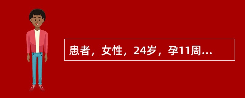 患者，女性，24岁，孕11周，不慎跌仆，现阴道少量流血，腰酸，小腹坠痛。舌淡红苔