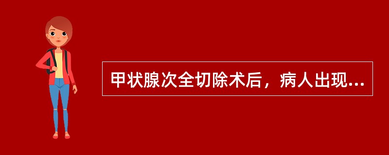 甲状腺次全切除术后，病人出现手足抽搐发作时，最便捷而有效的治疗是（）