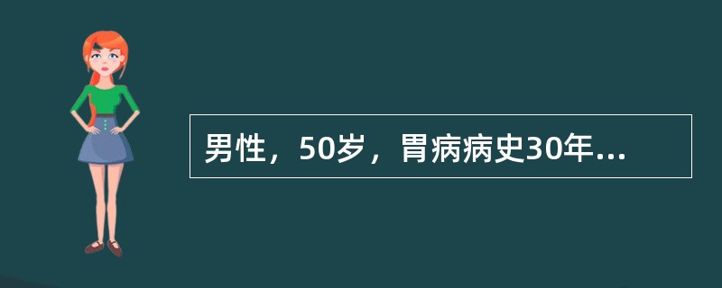 男性，50岁，胃病病史30年，近半年出现呕吐宿食，有消瘦。哪项检查可明确诊断（）