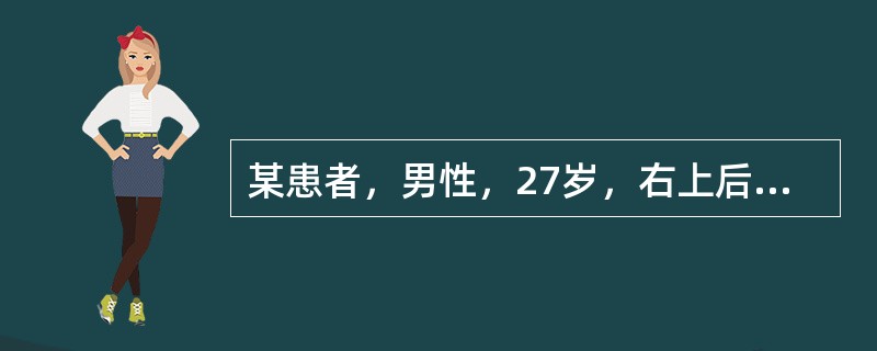 某患者，男性，27岁，右上后牙近一周咬合痛，并有患牙发麻浮出感觉，咬紧患牙，疼痛