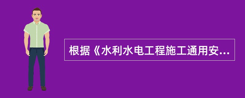 根据《水利水电工程施工通用安全技术规程》，爆破作业中，装药和堵塞使用的炮棍应选择