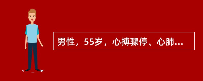 男性，55岁，心搏骤停、心肺复苏后，呈深昏迷状态，自主呼吸存在，体温34℃，血糖