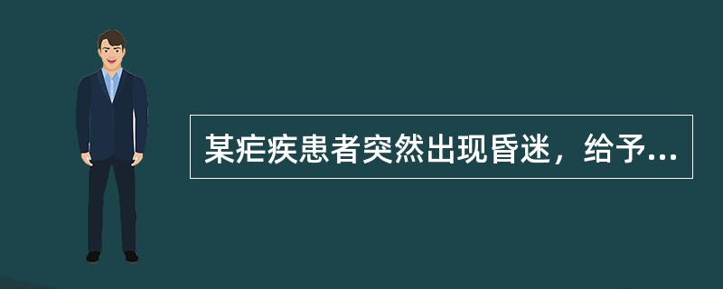 某疟疾患者突然出现昏迷，给予二盐酸奎宁静滴抢救，抢救过程中，病人又出现寒战、高热
