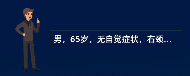 男，65岁，无自觉症状，右颈后可扪及多个肿大淋巴结，肝在肋下1cm触及，脾在肋下