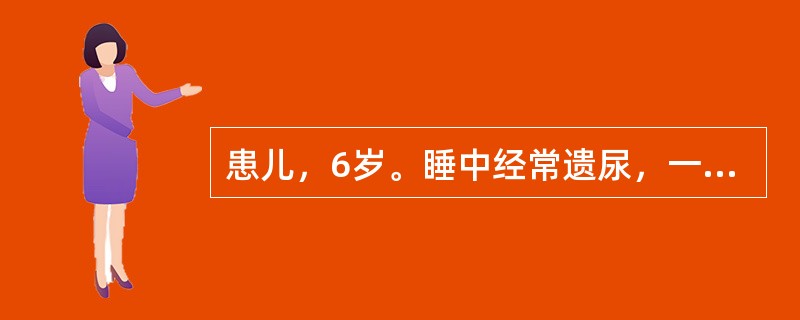 患儿，6岁。睡中经常遗尿，一夜1～2次，甚则数次，醒后方觉。伴面色苍白，神疲乏力