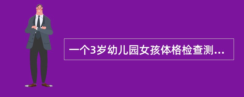 一个3岁幼儿园女孩体格检查测坐高57.0cm，身高93cm，其身材比值为0.61