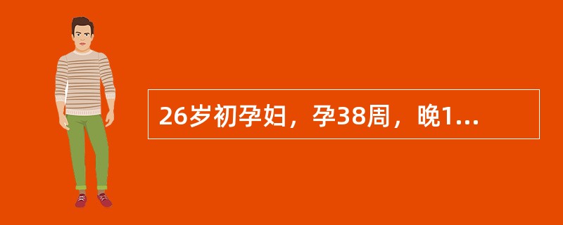 26岁初孕妇，孕38周，晚10时突然无痛性阴道大出血入院，血压80/60mmHg