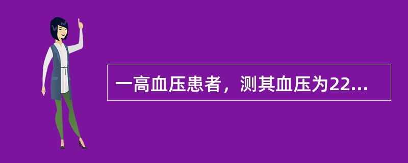 一高血压患者，测其血压为220／120mmHg，急起呼吸困难，不能平卧，双肺满布