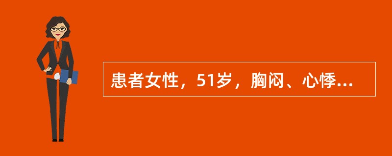 患者女性，51岁，胸闷、心悸症状。心电图如图5-8所示，应诊断为（）。