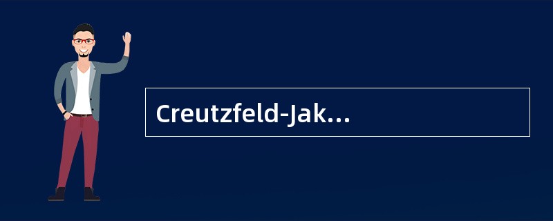 Creutzfeld-Jakob病的一个主要临床特点是（）