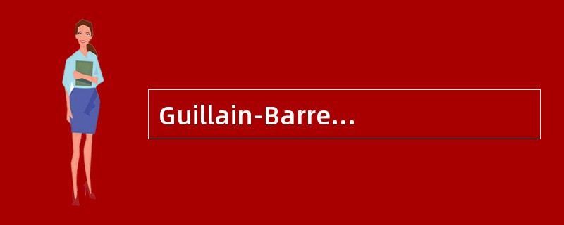 Guillain-Barre综合征与急性脊髓炎的鉴别是，后者可有（）